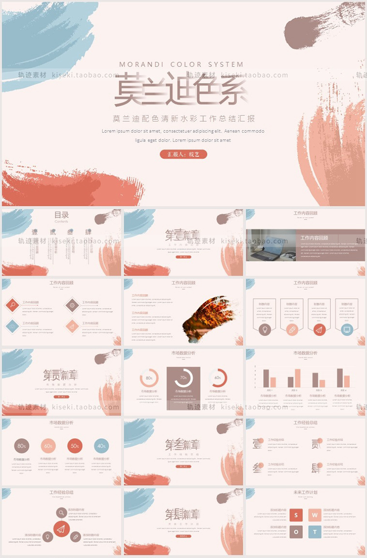 图片[39]-极简高级艺术毕业答辩作品集工作总结汇报活动策划简约PPT模板-cg男孩