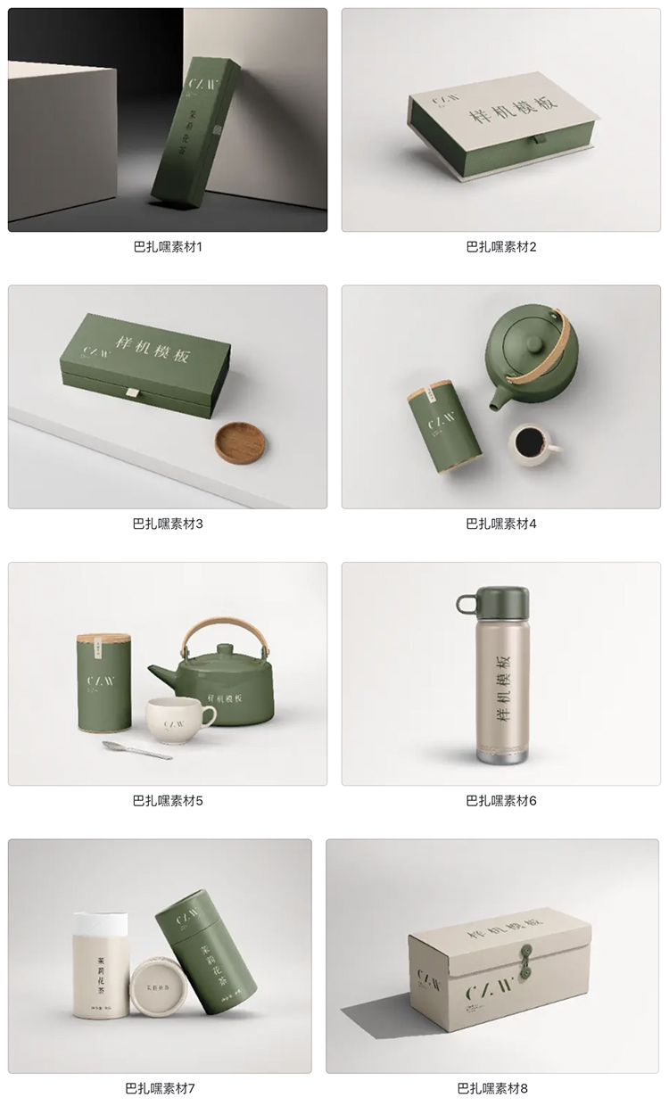 中式茶叶品牌样机vi展示礼盒茶叶罐包装盒智能贴图psd设计素材-cg男孩