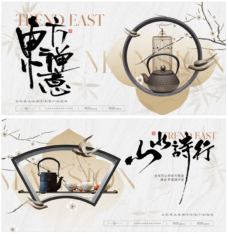 图片[3]-新中式地产古典茶饮茶品茶活动中国风物料海报展板AI矢量设计素材-cg男孩