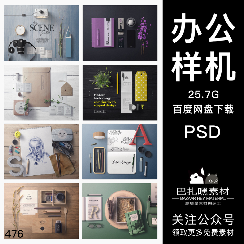 European and American Simple and Creative Computer Office Stationery Supplies Desktop Decorations Ps Mockup Template Design Materials
