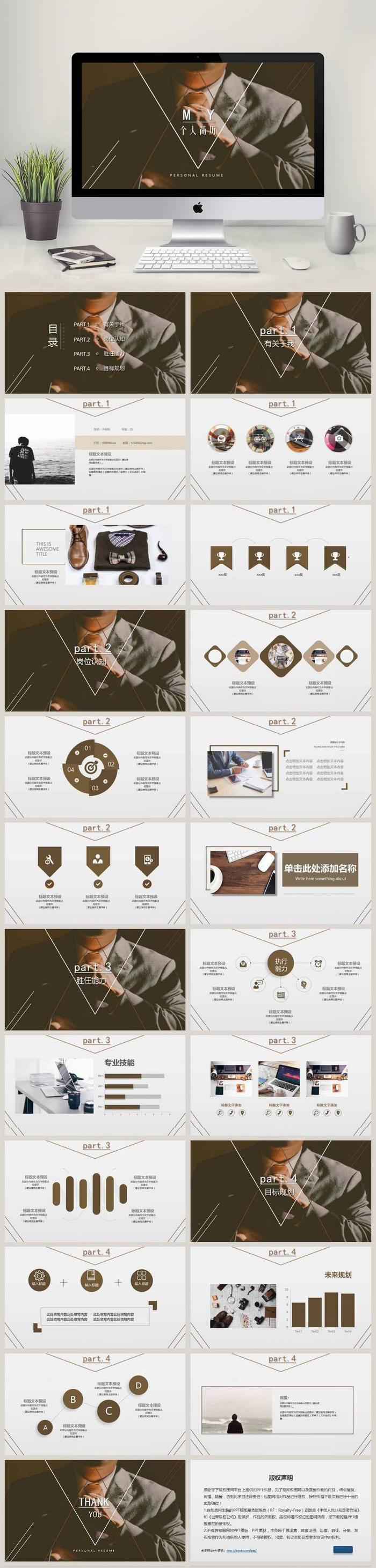 图片[7]-大学生自我介绍简历PPT模板个人竞选创意简约淡雅背景动态幻灯片-cg男孩