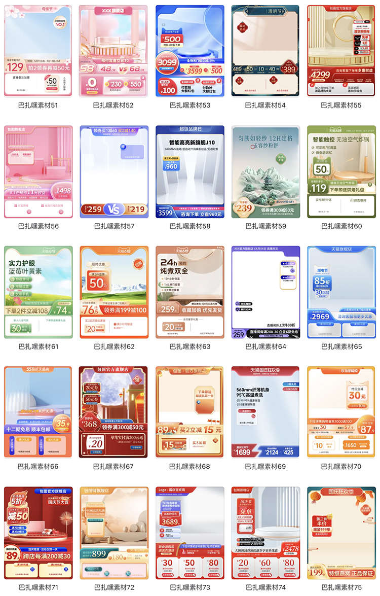图片[3]-长方形电商天猫淘宝活动促销主图边框背景PSD源文件设计素材模板-cg男孩