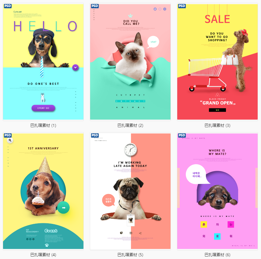 宠物狗狗猫咪简约店铺时尚海报PSD源文件分层banner背景素材模板-cg男孩