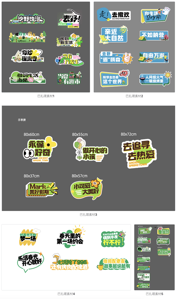 趣味创意活动广告牌拍照手举牌贴纸物料异形KT板AI矢量设计素材-cg男孩