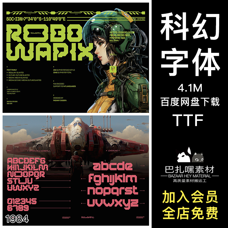 Sci-Fi Future Machinery Cyberpunk Functional Trendy Game Anime Poster Ttf Computer English Font Package