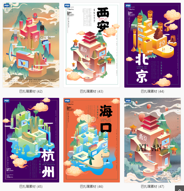 图片[9]-古建筑中国风国潮城市海报插画扁平风印象地标PSD设计素材模板-cg男孩