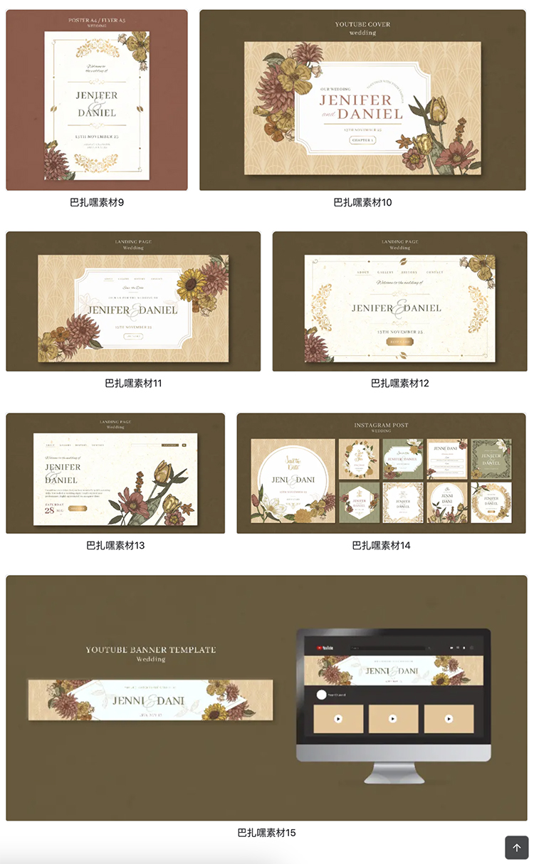 图片[2]-复古文艺花卉婚礼邀请卡系列海报PSD广告设计模板素材排版参考-cg男孩