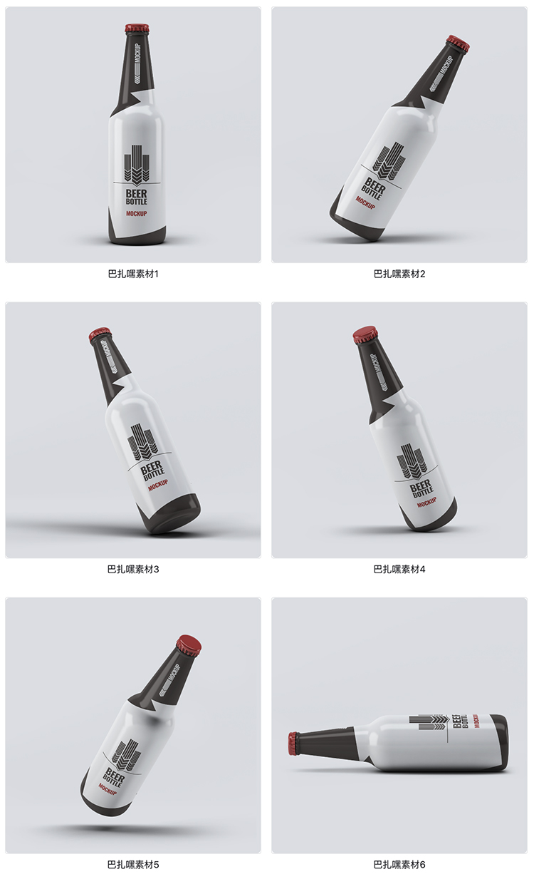 啤酒汽水玻璃瓶身瓶贴效果图展示VI智能贴图PSD样机提案设计素材-cg男孩