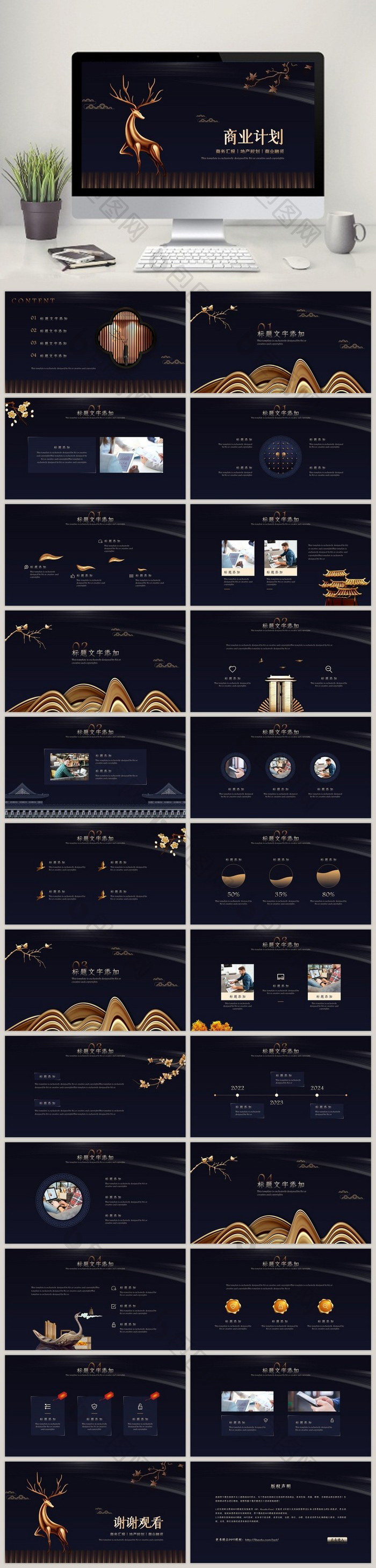 图片[8]-高端商业计划书PPT模板商务融资创业营销策划方案推广动态PPT模版-cg男孩