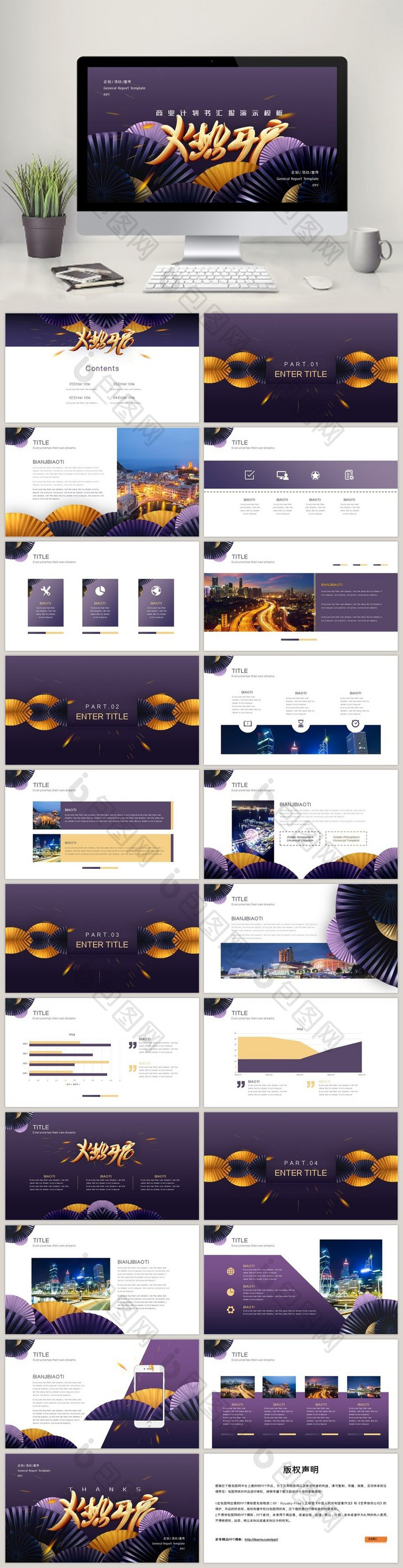 图片[11]-高端商业计划书PPT模板商务融资创业营销策划方案推广动态PPT模版-cg男孩