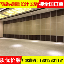 Hotel activity high partition Office Mobile soundproof partition wall display board Hotel room screen push-pull folding door