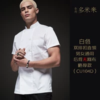 104 белые короткие рукава (без обратной сети ткани)