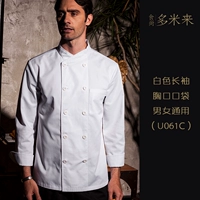 061 белые длинные рукава