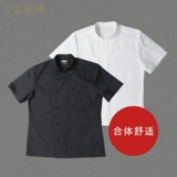 Допинг кухонная рабочая одежда мужская летняя короткая коротка -насыпание