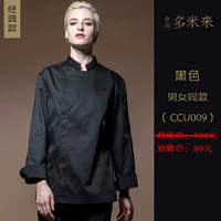 155 черных длинных рукавов