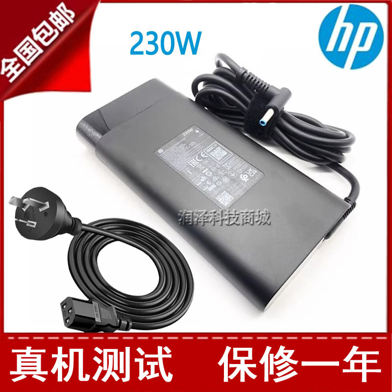 Hp Shadow Elf 6 7 8Pro 9 10 Laptop Charger Original Power Adapter Cable 230W Hp Shadow Elf 6 7 8Pro 9 10 Laptop Charger Original Power Adapter Cable 230W