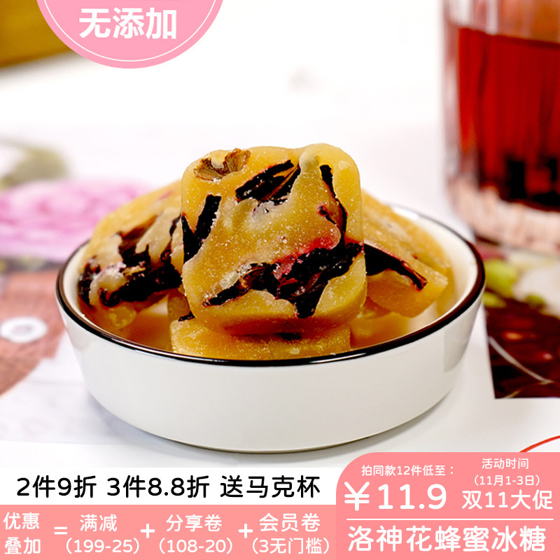 Hibiscus Flower Honey Handmade Old Rock Sugar Beauty Polyphenol Rose Solanum Brewed Drink Health Under Fire Combination Substitute Herbal Tea