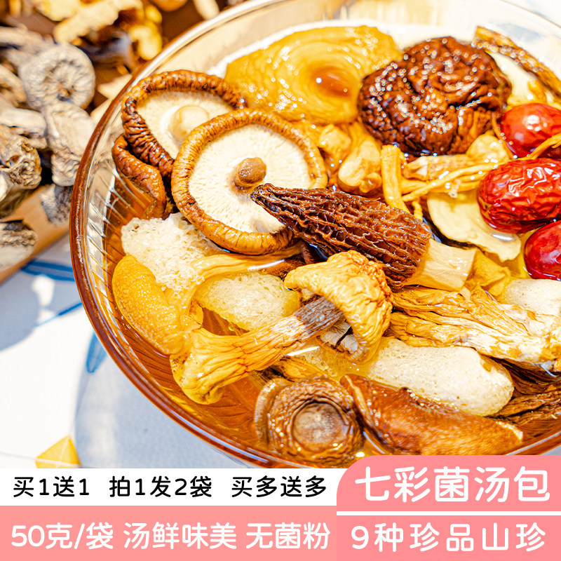 Colored soup bauxiang Yunnan soup soup material soup soup soup soup soup soup