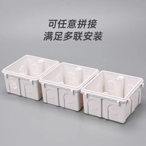 Yingsu connected fireproof concealed bottom box switch socket bottom box flame retardant concealed wire tube bottom box 77*77*40