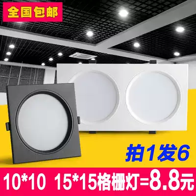 Black grille dedicated LED downlight 10X10 Embedded aluminum 15X15 square grape rack suspended ceiling downlight spotlight
