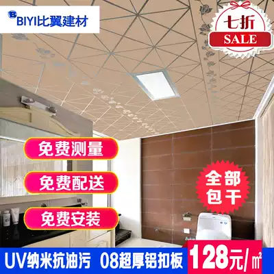 Home improvement kitchen and bathroom suspended ceiling Chongqing integrated ceiling 0 8 thick aluminum buckle ceiling kitchen anti-oil pollution manufacturer package installation