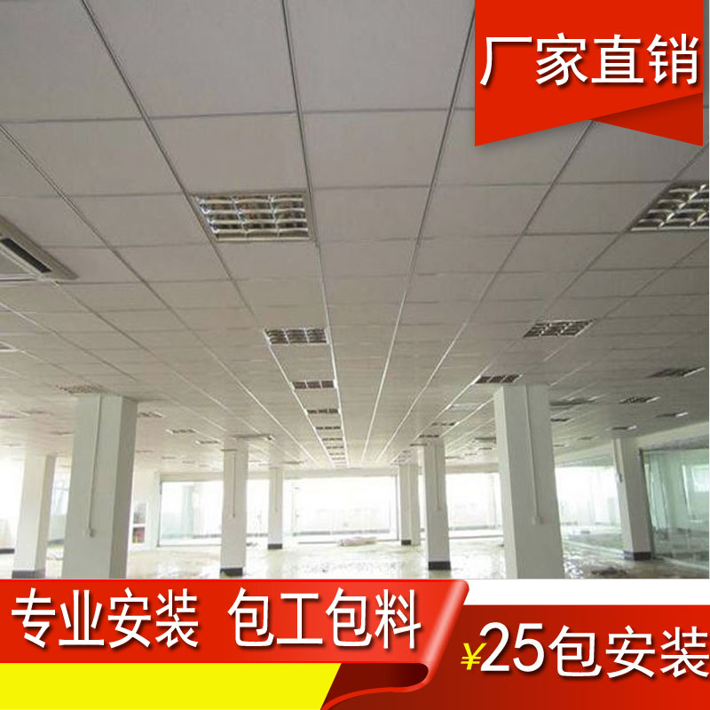 Chongqing Gypsum Board Calcium Silicate Board Suspended