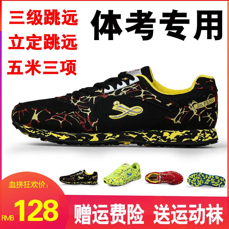 Strong Wind China Examination Sports Special Shoes Students Standout Dancing Hiking Shoes Men And Women Exam Training Running Shoes Professional Running Shoes 