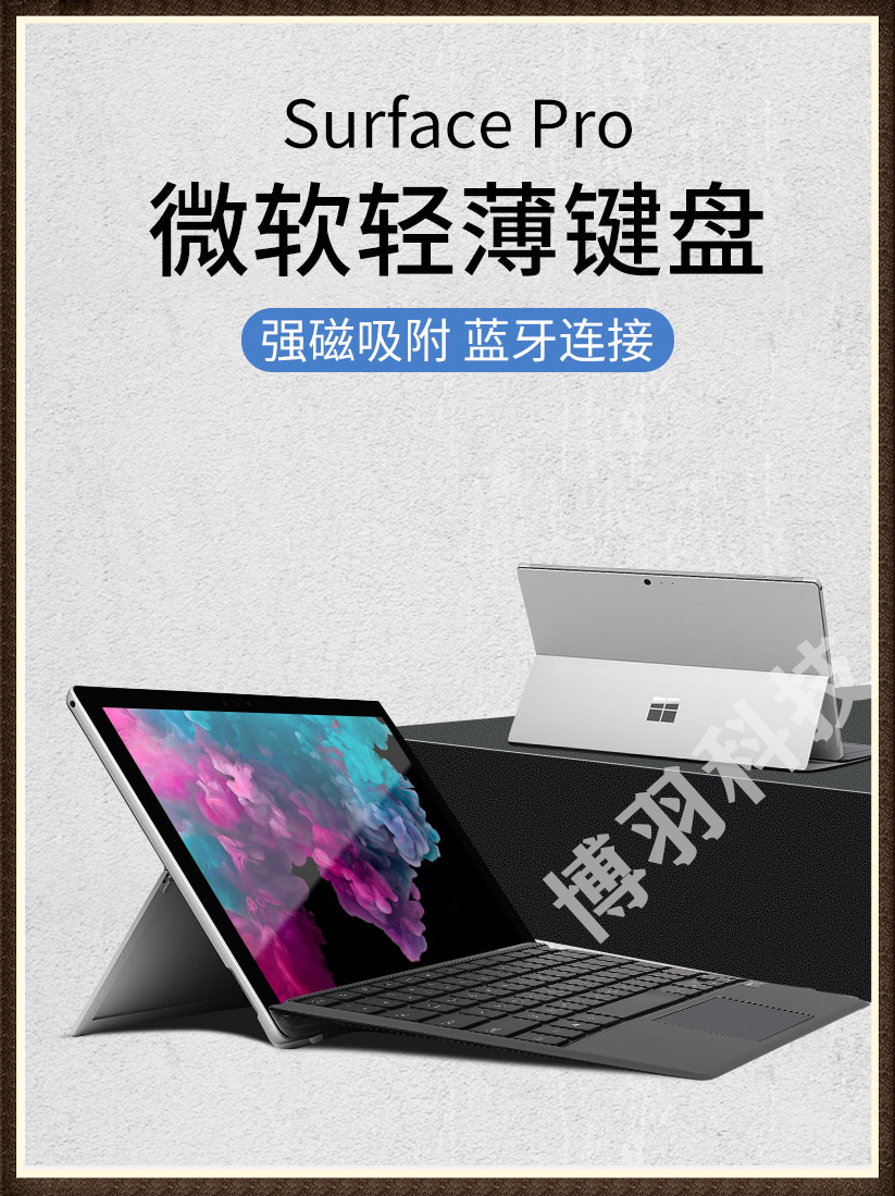 Microsoft surface tablet pro3 keyboard 9 8 7 6 5 4 3 x Wireless Bluetooth keyboard protection-Taobao