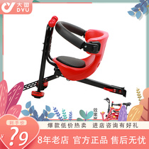 dyu big fish electric car electric bottle bike front fence baby baby child safety seat chair