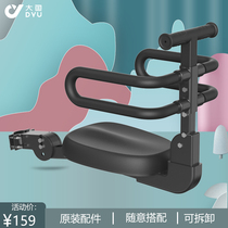Big fish dyu electric car battery car electric bicycle adaptation front child seat baby stool fence seat