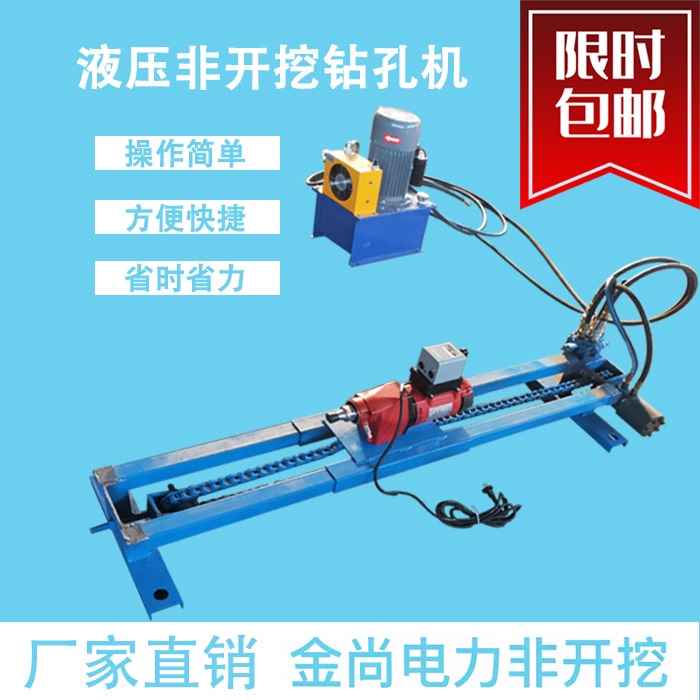 Small Hydraulic Non-Invasive Pipe Drilling Machine for Water Pipes, Drilling through Roads and Underground Water Pipes