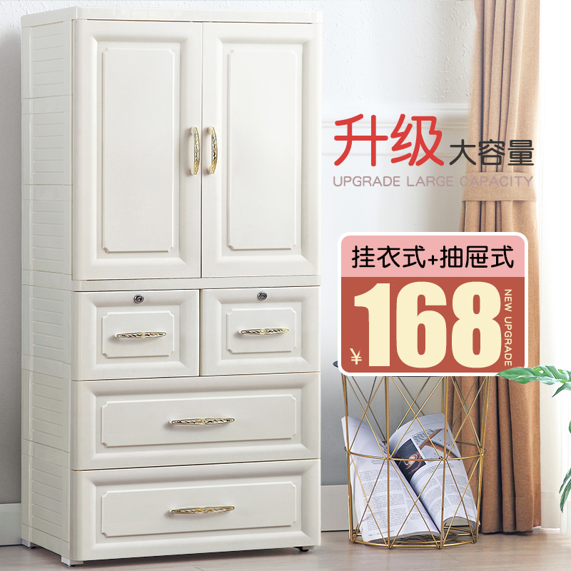 Double door storage cabinet drawer type children's wardrobe plastic multifunctional small wardrobe baby storage cabinet combination