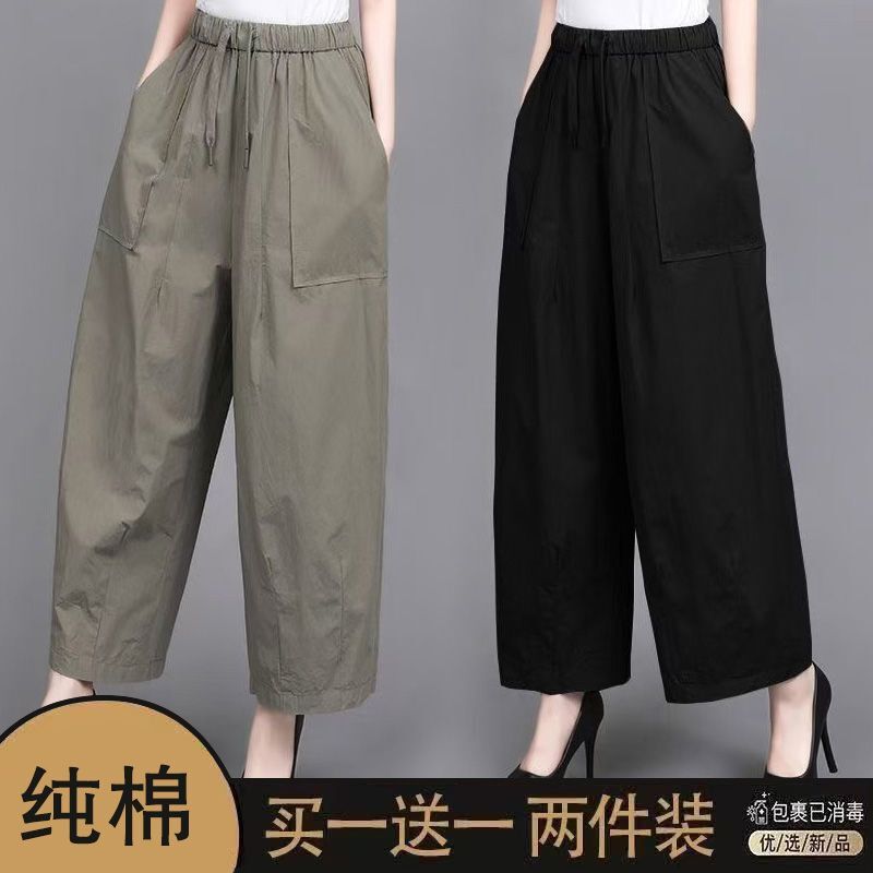 [Single/Two-Piece Pack] 2025 Summer Thin Easiest for Match Cotton Wide Leg Pants Women's Slim Loose Casual Nine-Point Pants