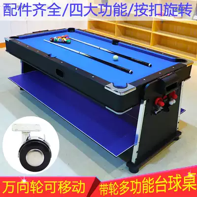 Multifunctional standard adult four-in-one billiard table indoor pool table home Table Table Table Ice Hockey table American