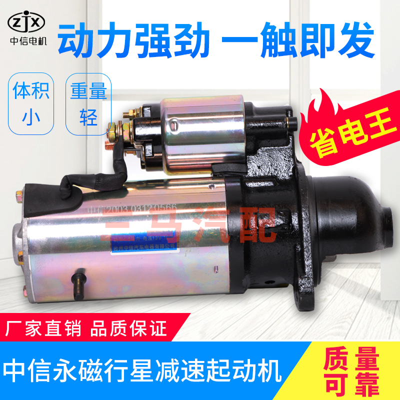 Taizhou Citic Permanent Magnet Planetary Reduction Machine 12V Self-Generating Power Saving King 1358A1358C1328D Motor Taizhou Citic Permanent Magnet Planetary Reduction Machine 12V Self-Generating Power Saving King 1358A1358C1328D Motor