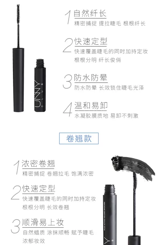 Hàn Quốc unny mascara không thấm nước dài cong dày tự nhiên không nở rất nhỏ chải đầu người mới nữ sinh viên - Kem Mascara / Revitalash