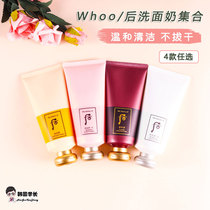 Korea WHOO Hougongchen enjoy cleansing Jin rate Enjoy foam facial cleanser Clean hydration nourish firming men and women