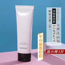 Korean VIDIVICI Goddess Facial Cleanser Amino acid Female foam cleanser Deep cleansing makeup remover hydration student