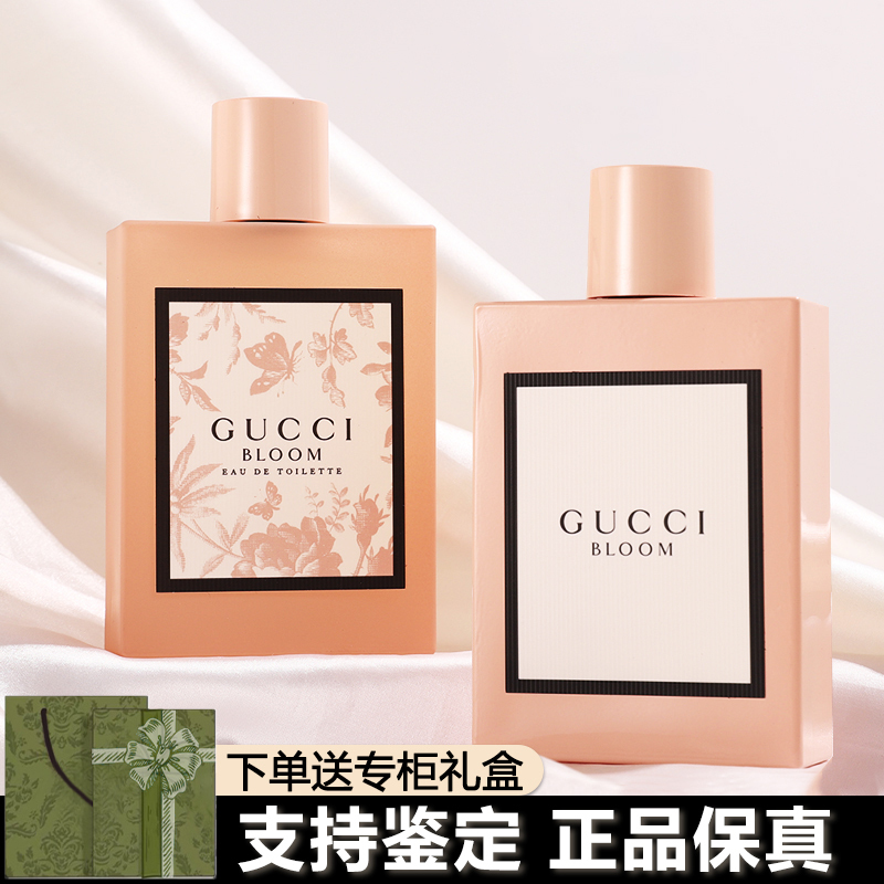 Gucci Gucci Bloom Women's Perfume Long-Lasting Light Fragrance Strong Fragrance Bloom Perfume Big Brand Authentic Gift Box