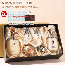 Korea whoo post-kit Weather Dan set Water milk Hua Hyun cream three-piece moisturizing moisturizing