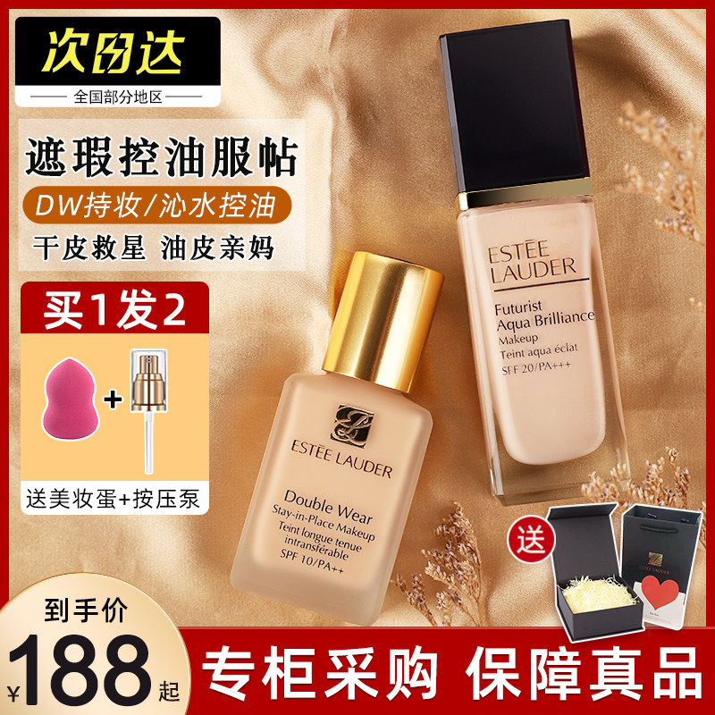 Estee Lauder dw Foundation Qinshui Platinum Concealer Moisturizing and Holding Makeup for a Long Time