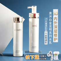 Australian CEMOY Water Lotion Set Platinum Lumen Toner 5d Skin repair Hydrating moisturizing Essence