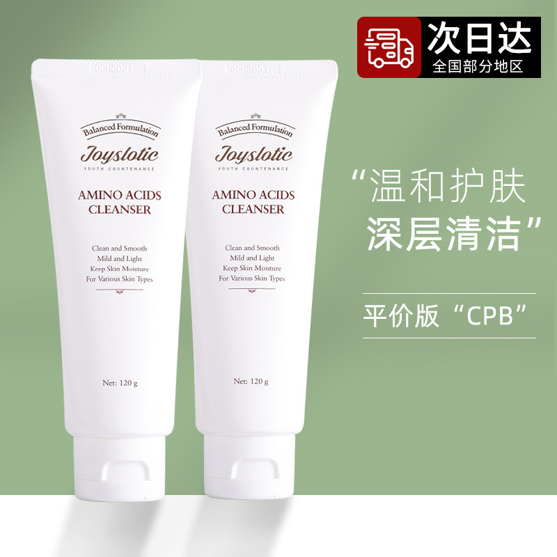 Galoo Rinds Wash Pasta Milk Mesh Red Wash Face Cream Female amino acid foam Deep Clean Acne Control Oil Official Web