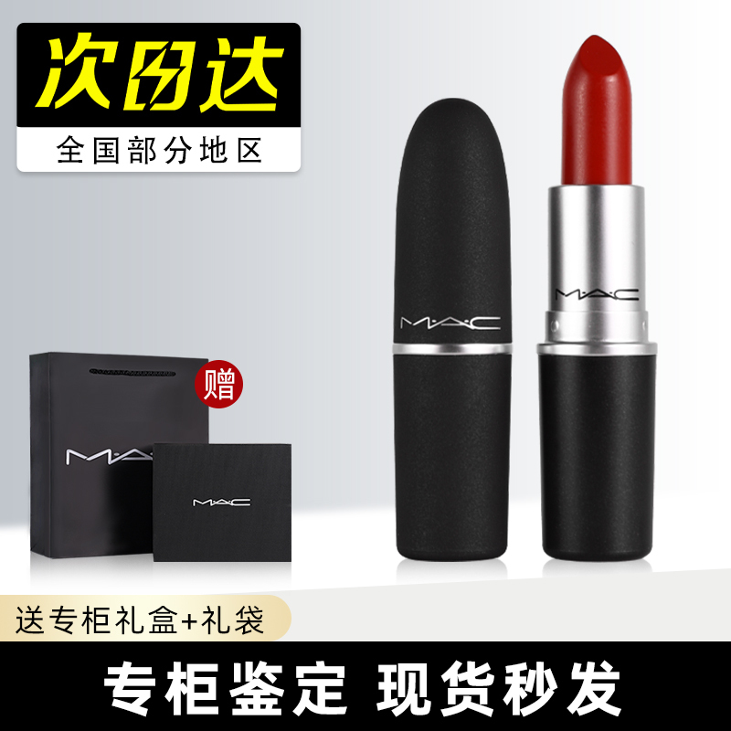 Mac Lipstick 316 Bullet Head 314 Small Pepper 602/544/916/520/925 Genuine Big Brand Gift Box Mac Lipstick 316 Bullet Head 314 Small Pepper 602/544/916/520/925 Genuine Big Brand Gift Box