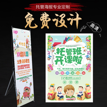 Kindergarten training hosting admissions publicity Wall stickers Sea newspaper advertising Free design and printing production Outdoor printing Custom-made custom-made color printing Adhesive A3 self-adhesive to promote the rack