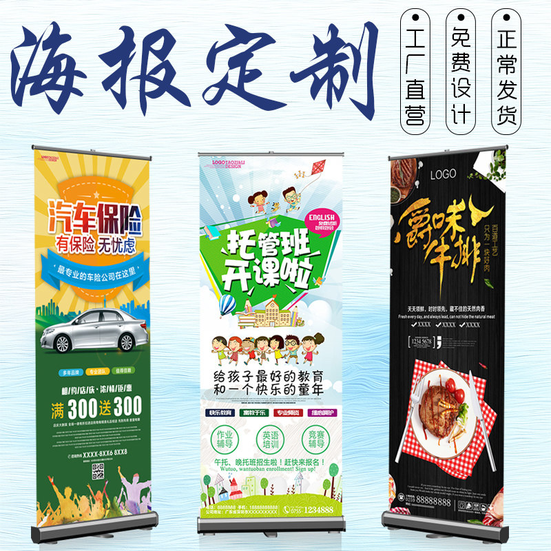 Advertising Sticker Backgum Large Poster Free Design Custom Print Making Outdoor Wall Post Promotional Painting Print to figure done Self-adhesive training course Opening Welcome Guest Exhibition Rack Pp Back Gum Medecine