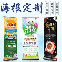 Advertising stickers adhesive large poster free design custom printing production outdoor wall stickers Poster printing to map custom self-adhesive training course opening welcome display rack pp adhesive nail art