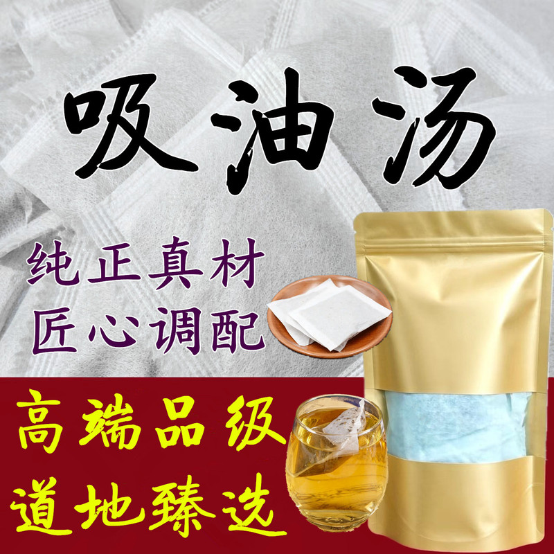 Oil-Absorbing Soup, Oil Scraping, Oil Removal, Meat Reduction, Fat Reduction, Belly Reduction, Obesity, Big Belly Tea, Dampness and Congestion, Bloating Oil-Absorbing Soup, Oil Scraping, Oil Removal, Meat Reduction, Fat Reduction, Belly Reduction, Obesity, Big Belly Tea, Dampness and Congestion, Bloating