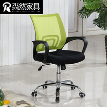 Computer chair home game chair staff chair conference chair pulley swivel chair office chair simple mesh breathable