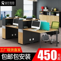 Staff desk simple modern 4 people screen office table and chair combination office financial work computer desk